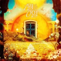 a hope song